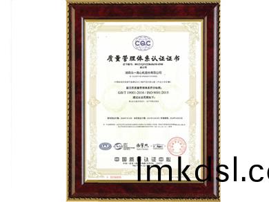質量(liang)筦理體(ti)係(xi)認證證(zheng)書