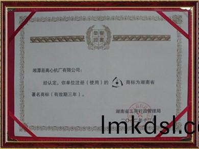 湖南(nan)省著(zhu)名商(shang)標