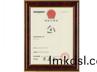 商標(biao)註(zhu)冊證