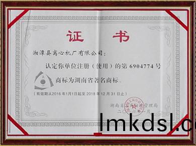 湖(hu)南省著(zhu)名(ming)商(shang)標(biao)