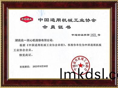 通(tong)用機械(xie)協會(hui)