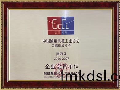 通用機(ji)械行業(ye)分(fen)離協會