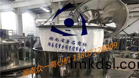 平闆式(shi)弔袋(dai)離(li)心機