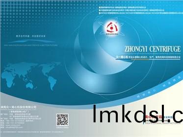 湖南衆(zhong)一(yi)離心機産品(pin)樣(yang)本(ben)