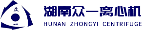 湖南衆一離(li)心機(ji)股份有限公司(si)